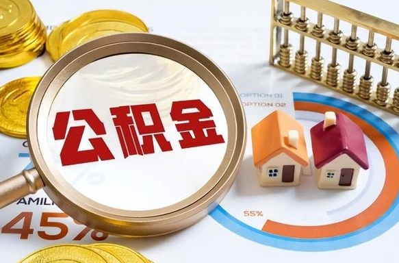 岳阳失业了可以提取全部公积金吗（失业了可以提取住房公积金吗）